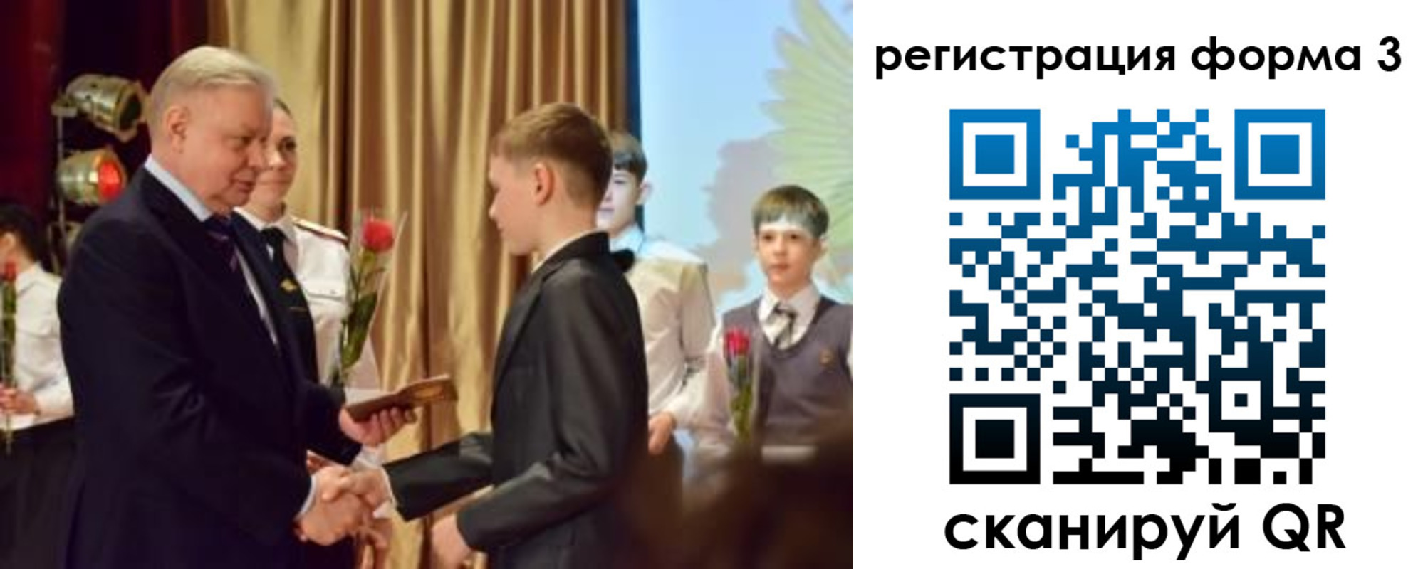 форма 3 в Алексеевке