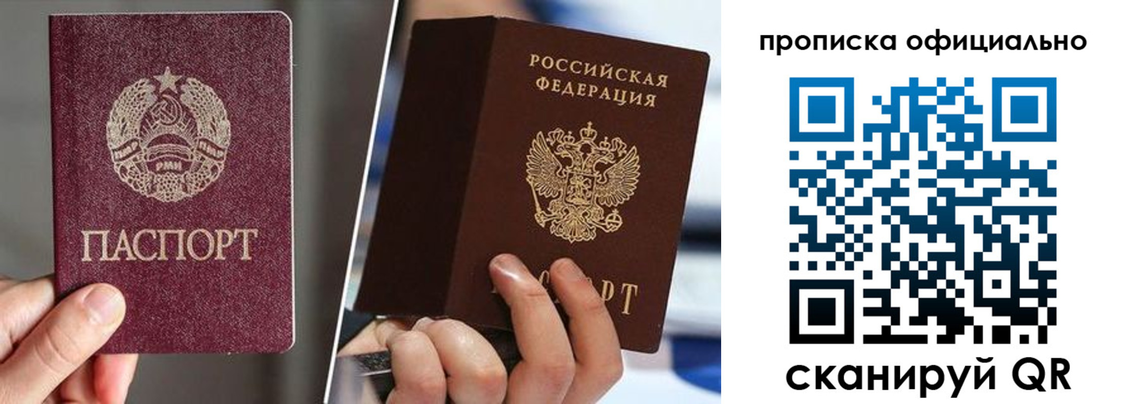 временная регистрация собственник в Алексеевке