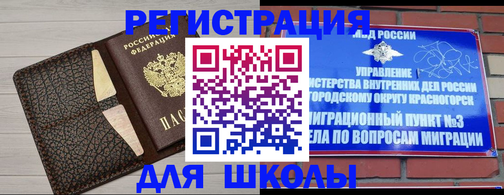 прописка в Алексеевке