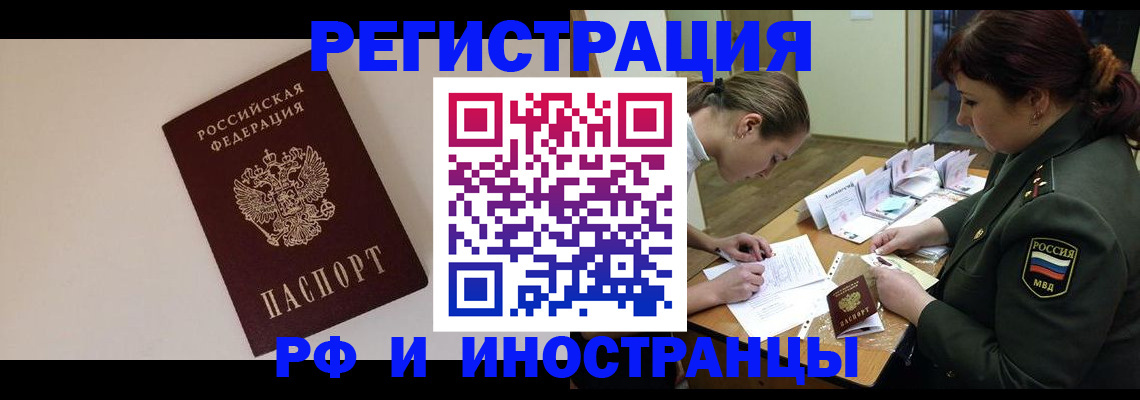 прописка ребенка в Алексеевке