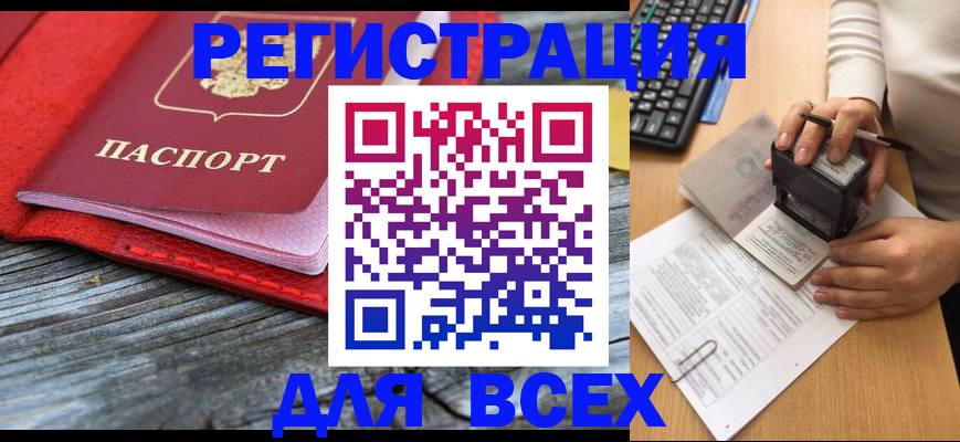 временная регистрация собственник в Алексеевке