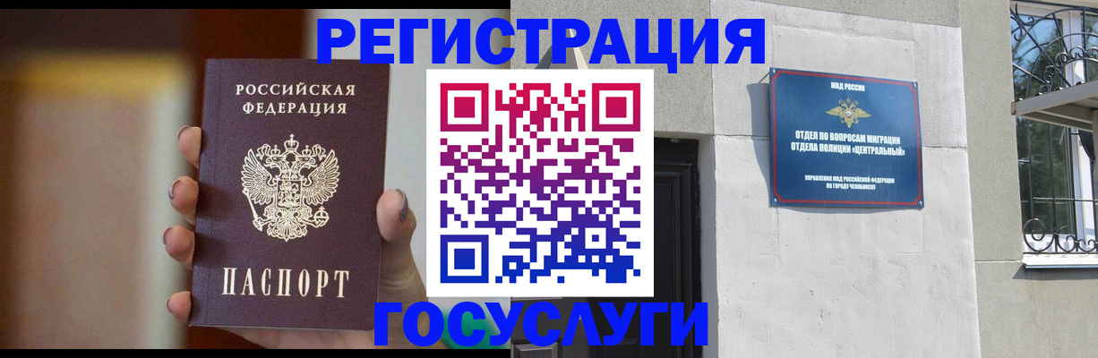 прописка ребенка в Алексеевке